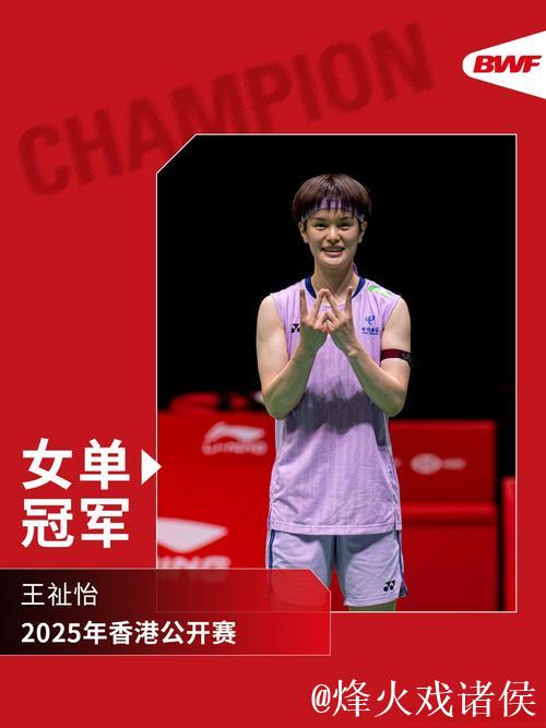 李诗沣男单问鼎 国羽包揽中国香港羽毛球公开赛5冠