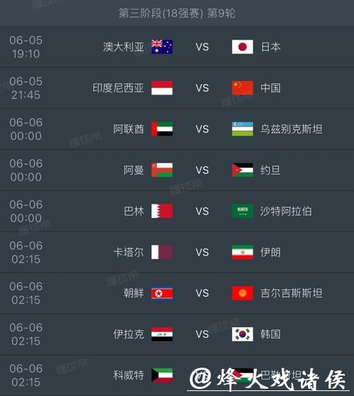 全面解析2026世界杯比赛计划与赛程安排 全面解析2026世界杯比赛计划与赛程安排