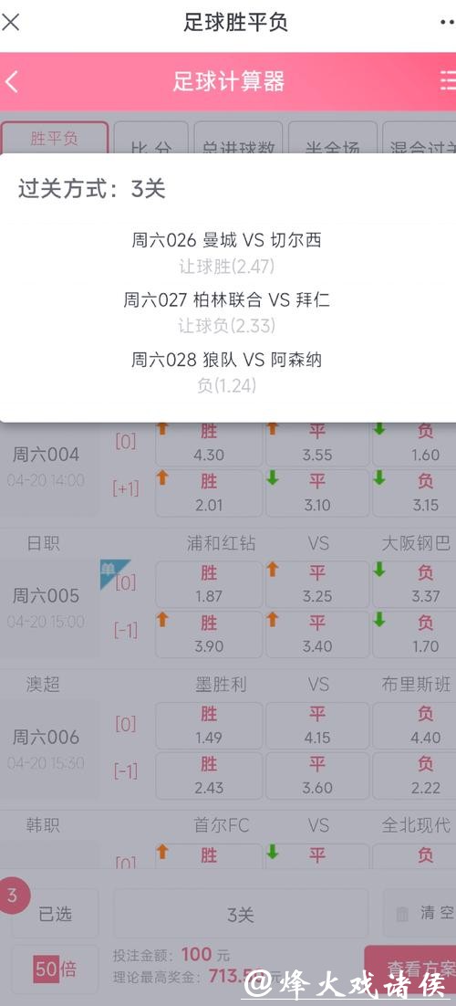 香港世界杯投注攻略详解