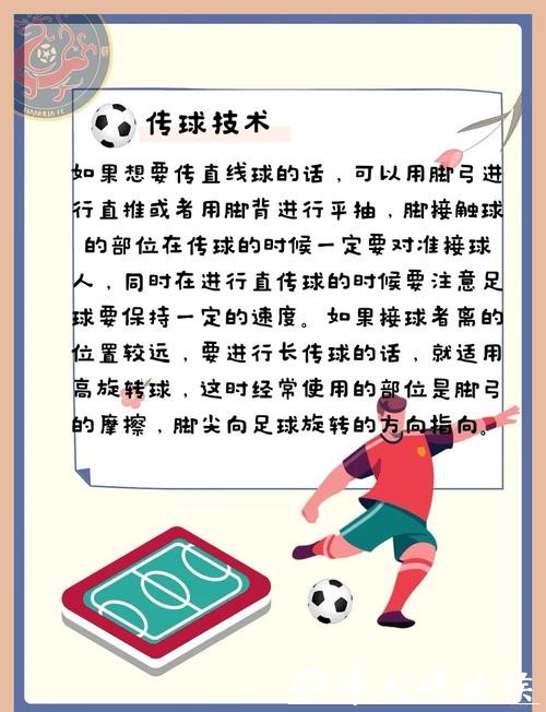 如何玩转世界杯让球站，轻松掌握技巧