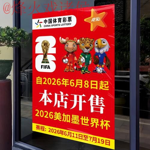 2026世界杯竞猜注册平台推荐 2026世界杯竞猜注册平台推荐