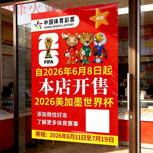 2026世界杯竞猜注册平台推荐 2026世界杯竞猜注册平台推荐