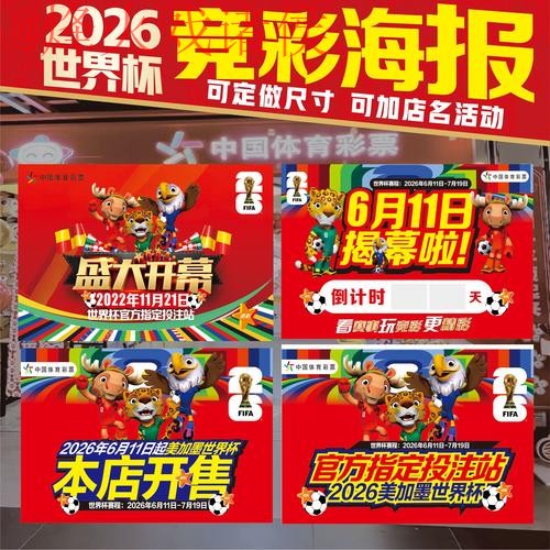 世界杯下注手机APP官方平台