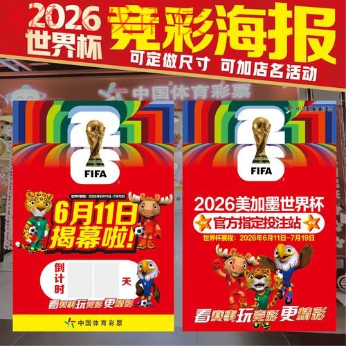 世界杯下注手机APP官方平台