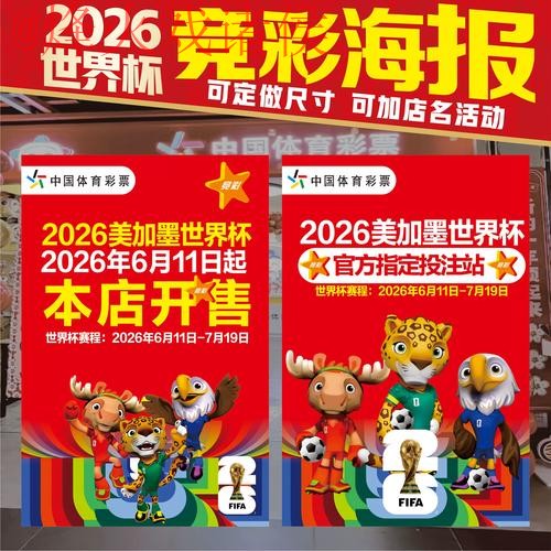 2026世界杯投注软件官方网址推荐