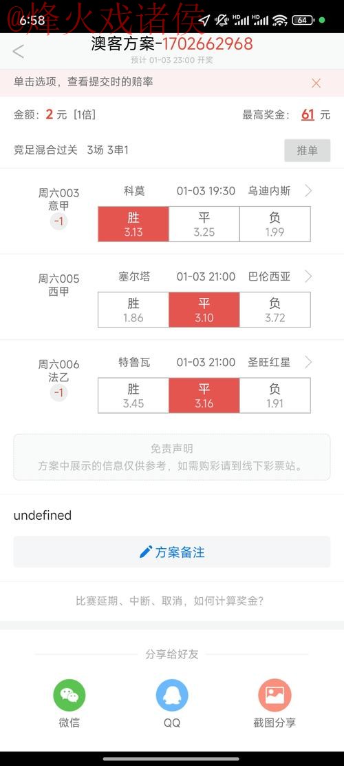 世界杯滚球手机最新网址推荐平台查询 世界杯滚球手机最新网址推荐平台查询